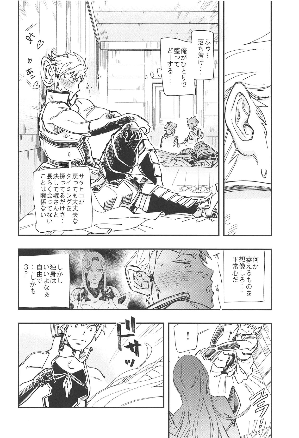 RUBY RING,RED HEART - Page 23