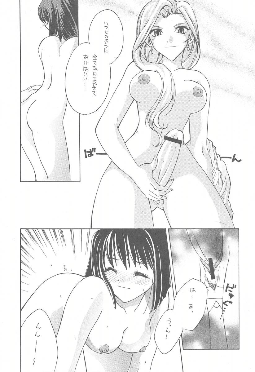 Tabeta Kigasuru 57 - Page 4