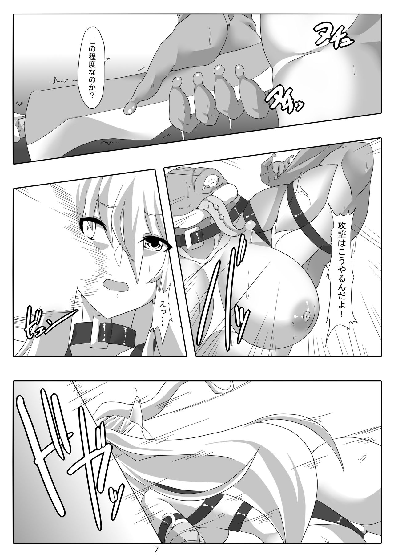 Kendo Reisha 8 - Page 8