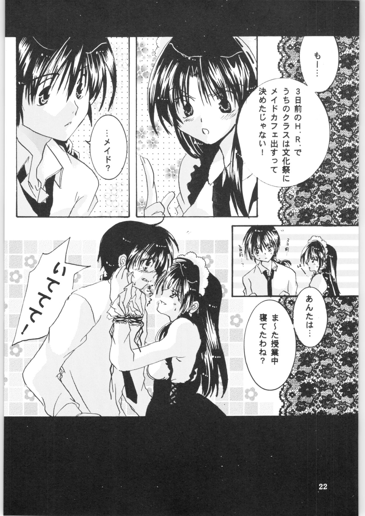 Strawberry Cinderella - Page 21