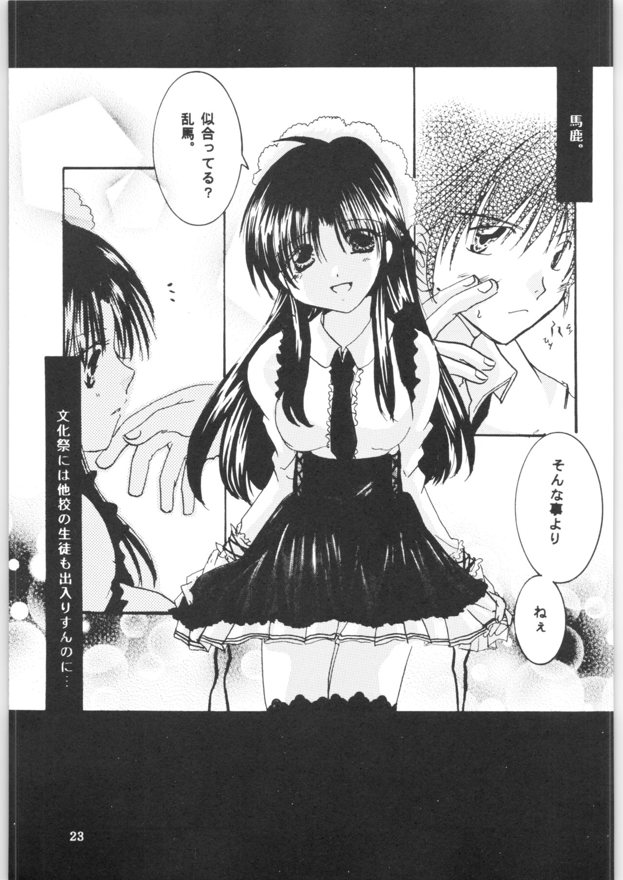 Strawberry Cinderella - Page 22
