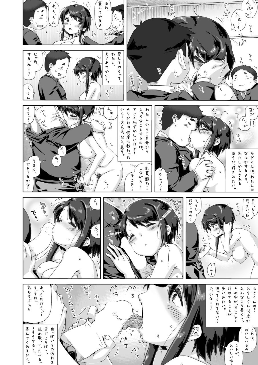Sawada Manami 10-3 - Page 13
