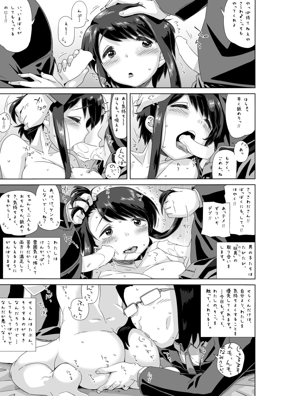 Sawada Manami 10-3 - Page 14