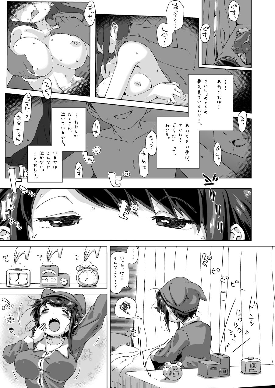 Sawada Manami 10-3 - Page 2