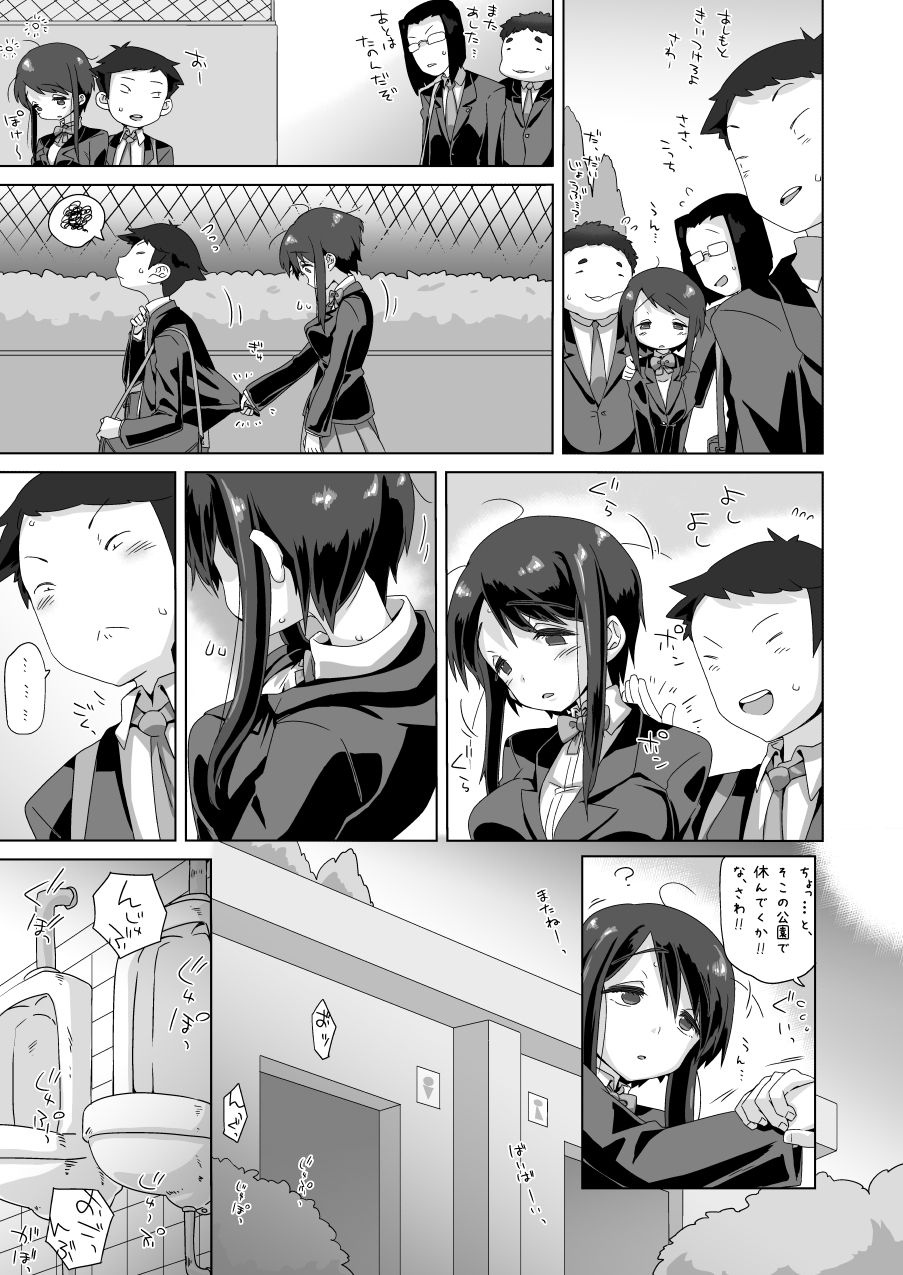 Sawada Manami 10-3 - Page 24