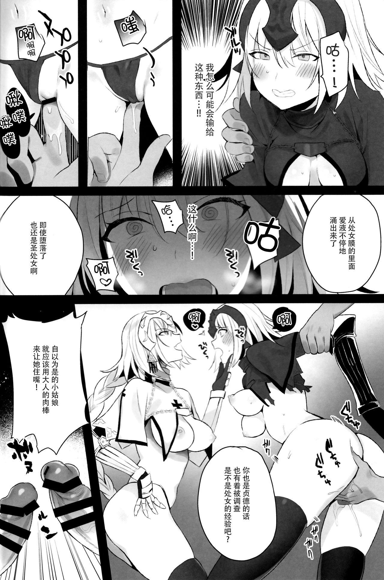 Mad Love/Pseudepigrapha - Page 10