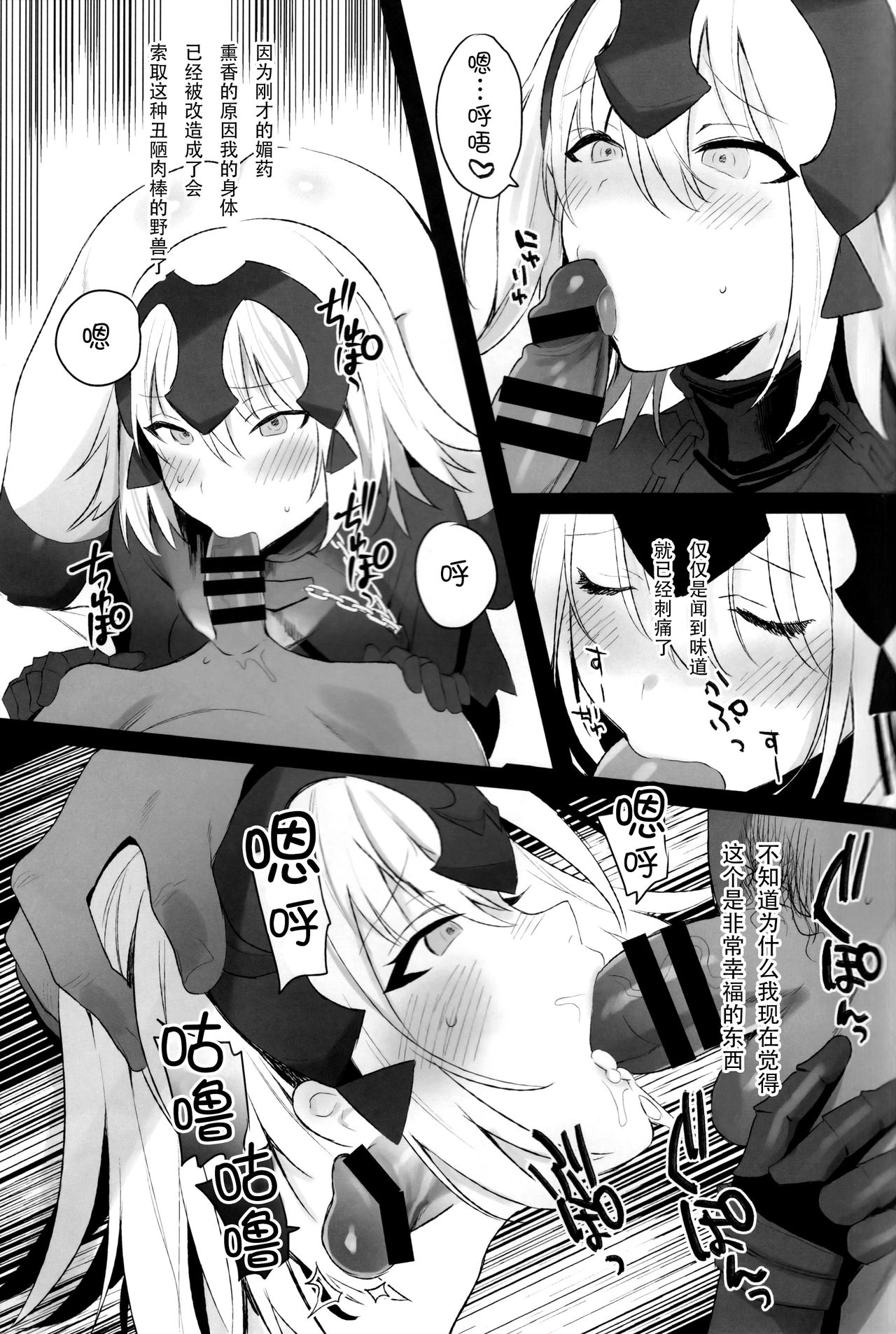 Mad Love/Pseudepigrapha - Page 13