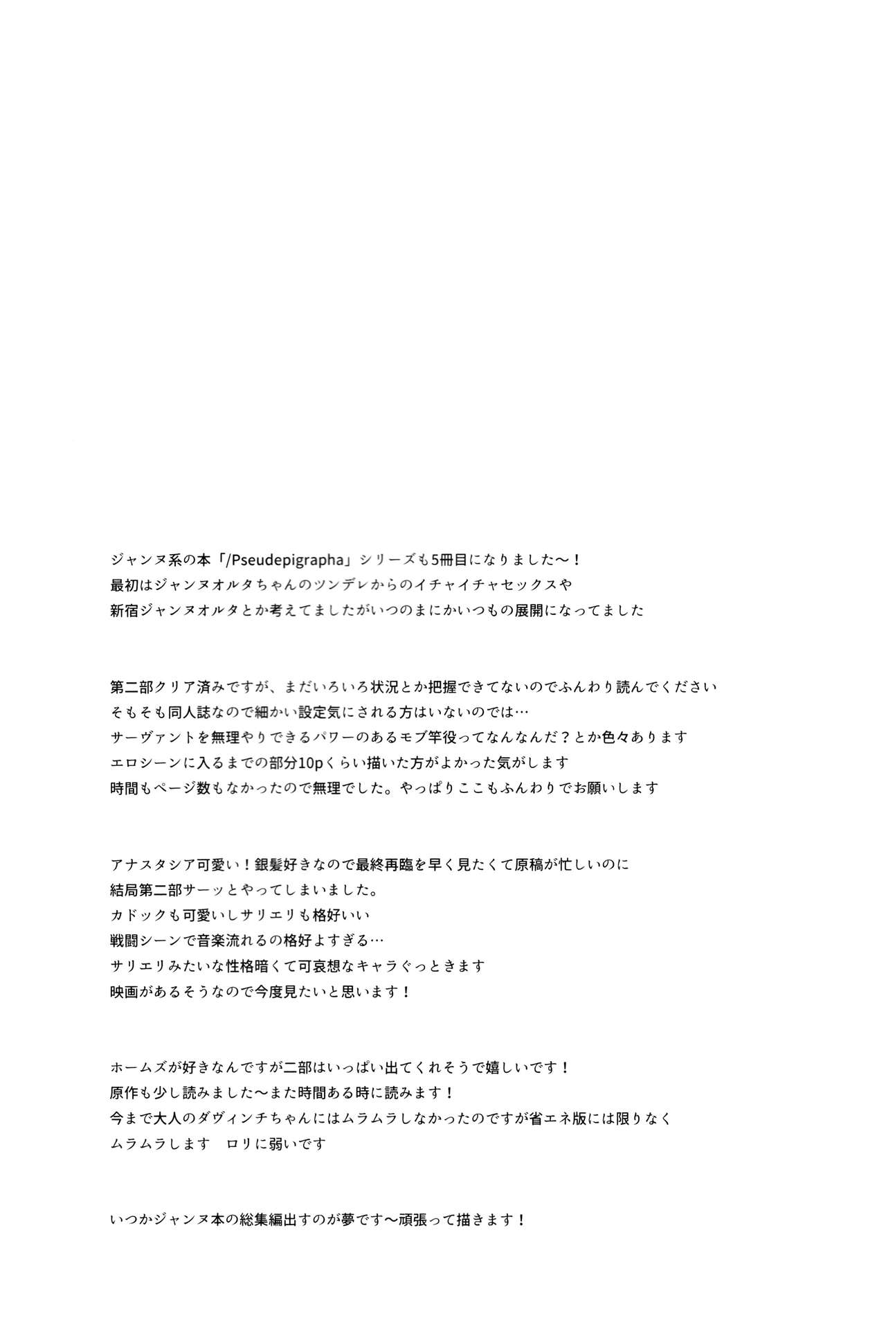 Mad Love/Pseudepigrapha - Page 26