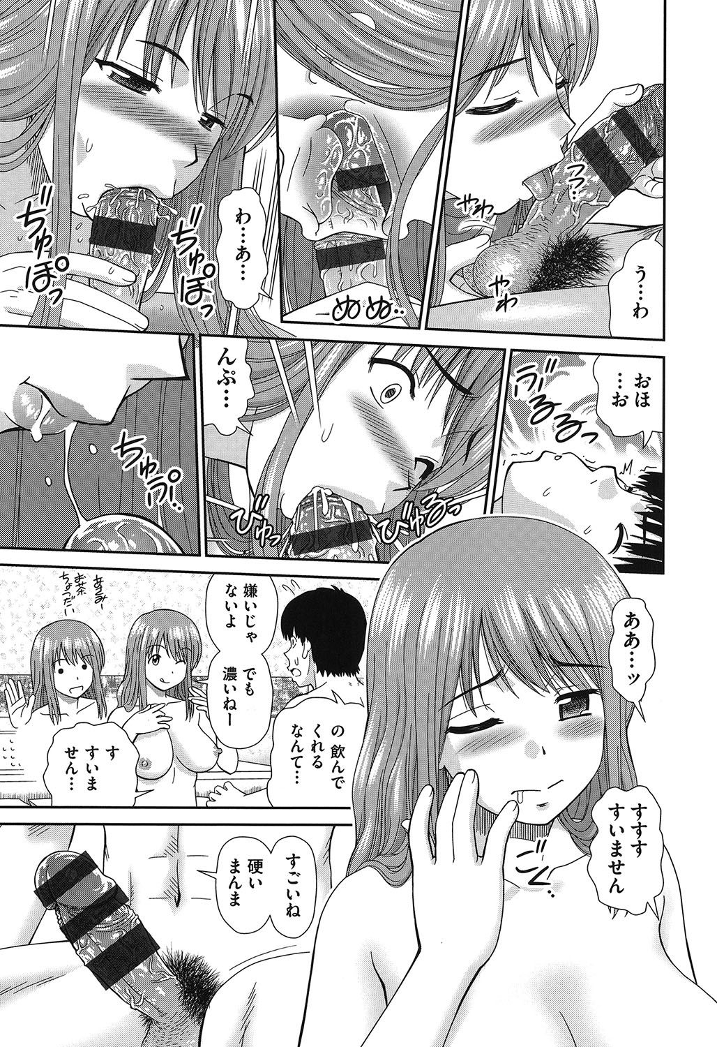 Shitaku Nacchatta. - Page 170