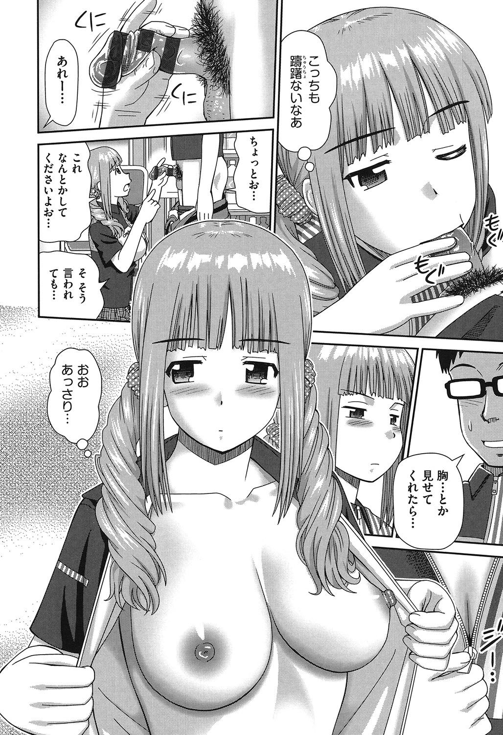 Shitaku Nacchatta. - Page 31