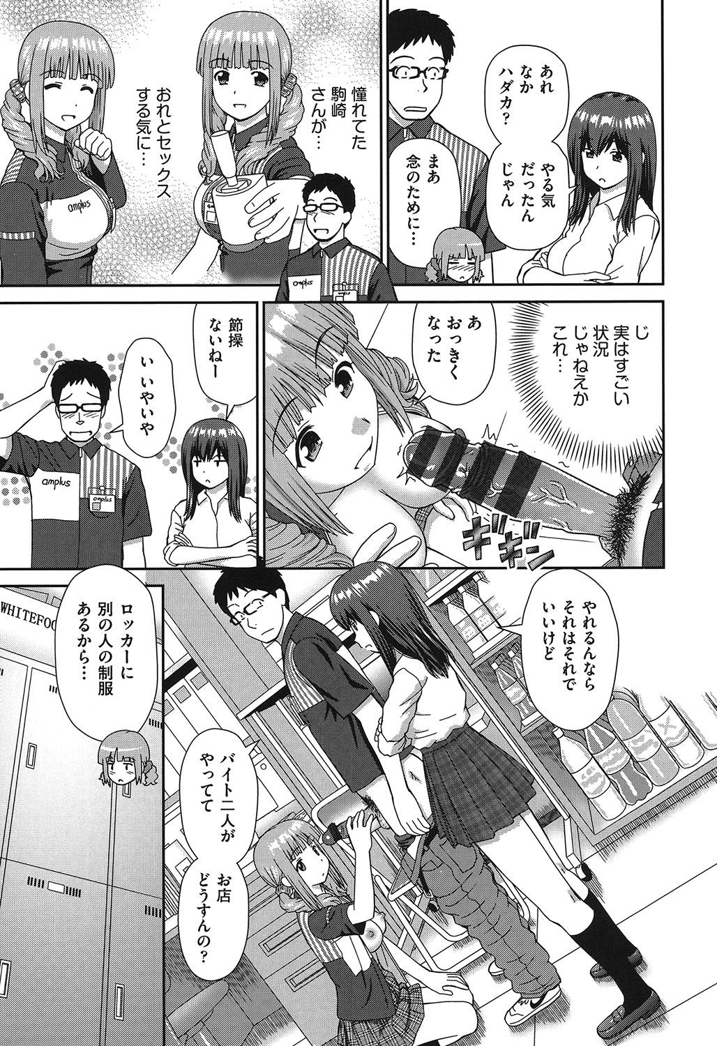 Shitaku Nacchatta. - Page 32