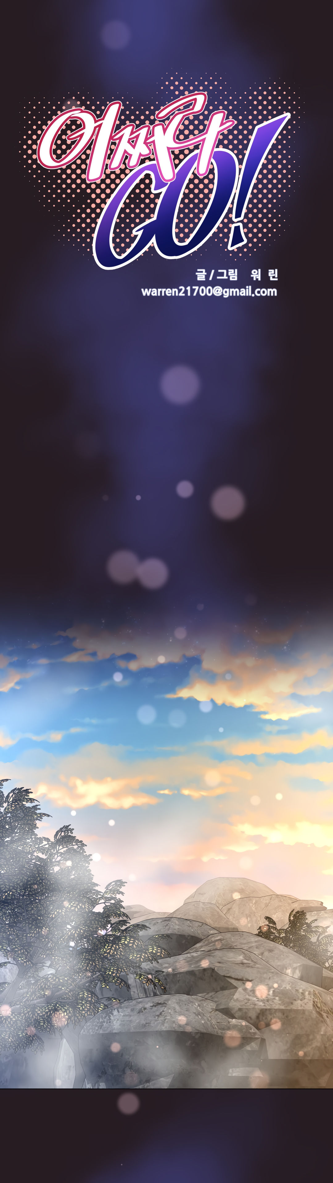 Brawling Go Ch.149-152 - Page 108