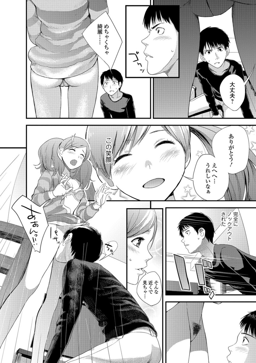Syster Review - Page 12