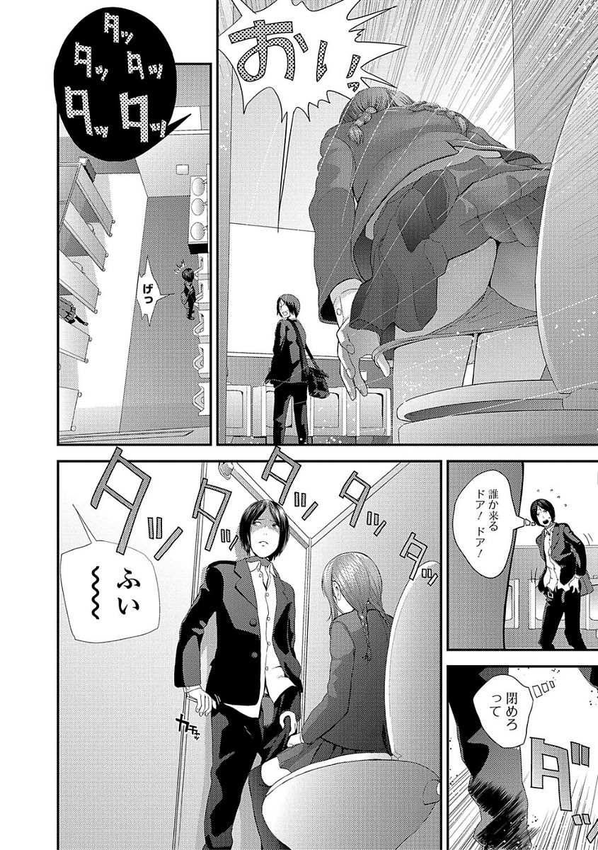 Eiga Kanshou - Page 10