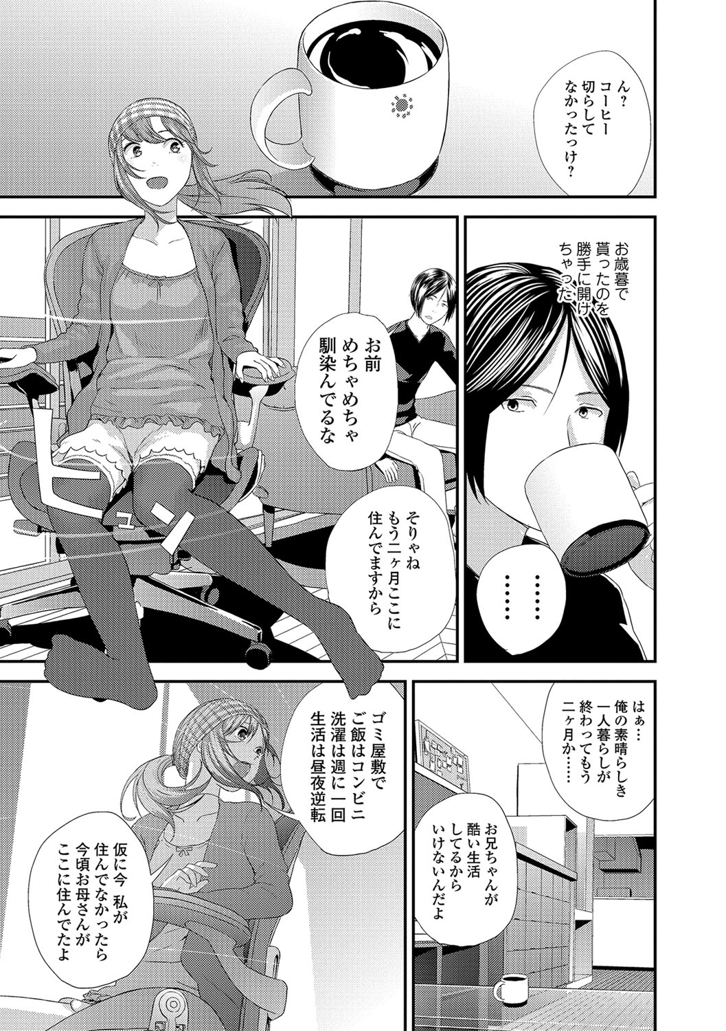 Eiga Kanshou - Page 23