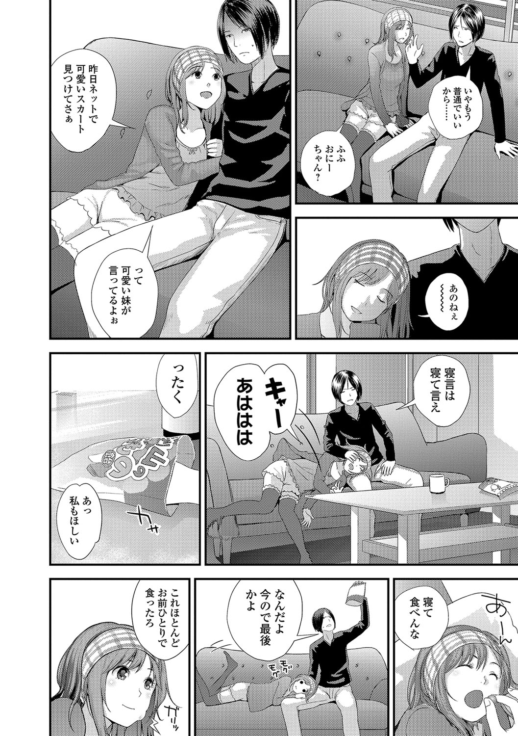 Eiga Kanshou - Page 26