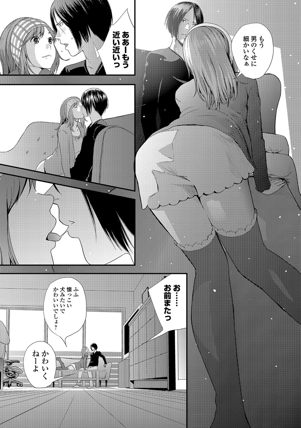 Eiga Kanshou - Page 27
