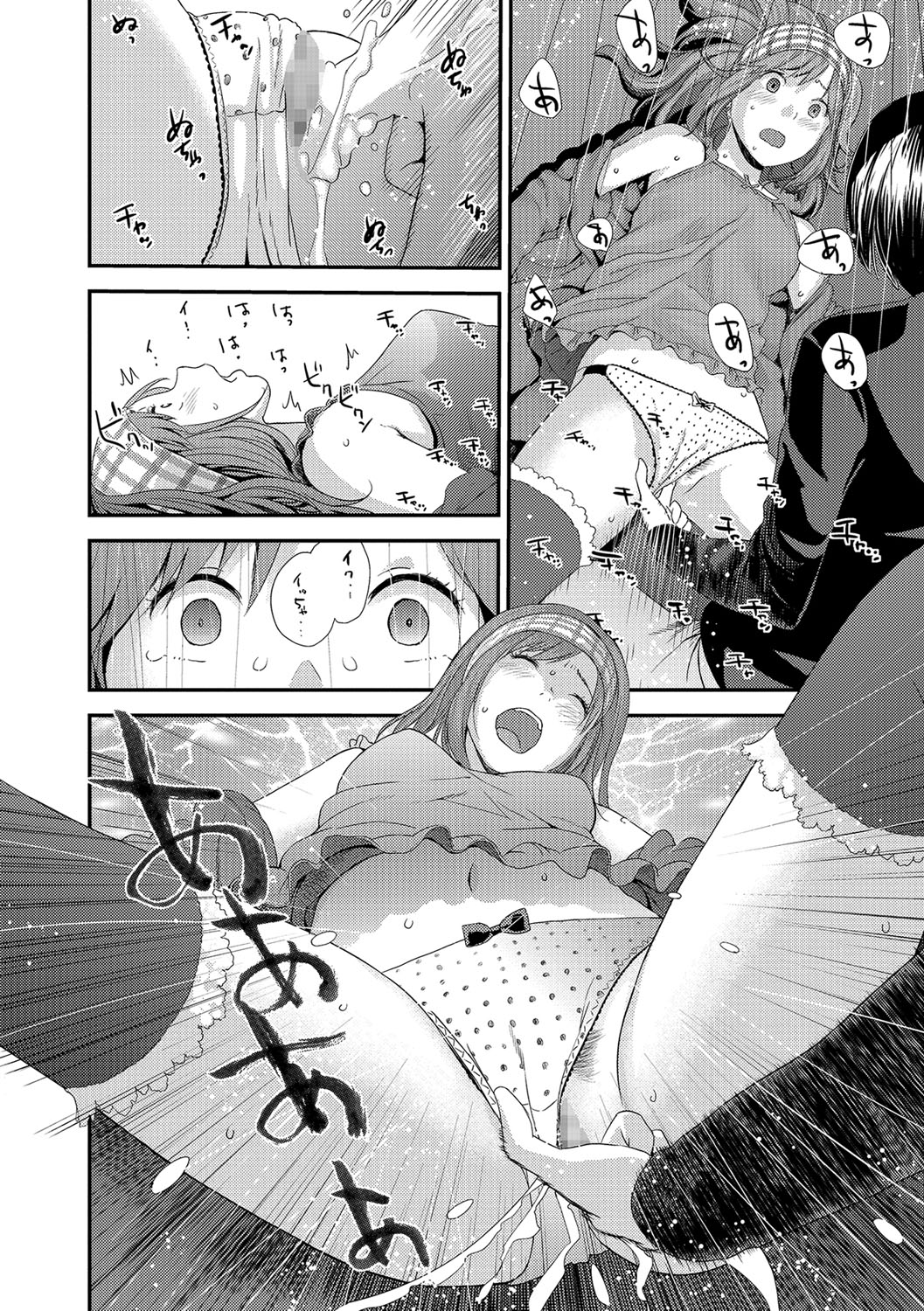 Eiga Kanshou - Page 34