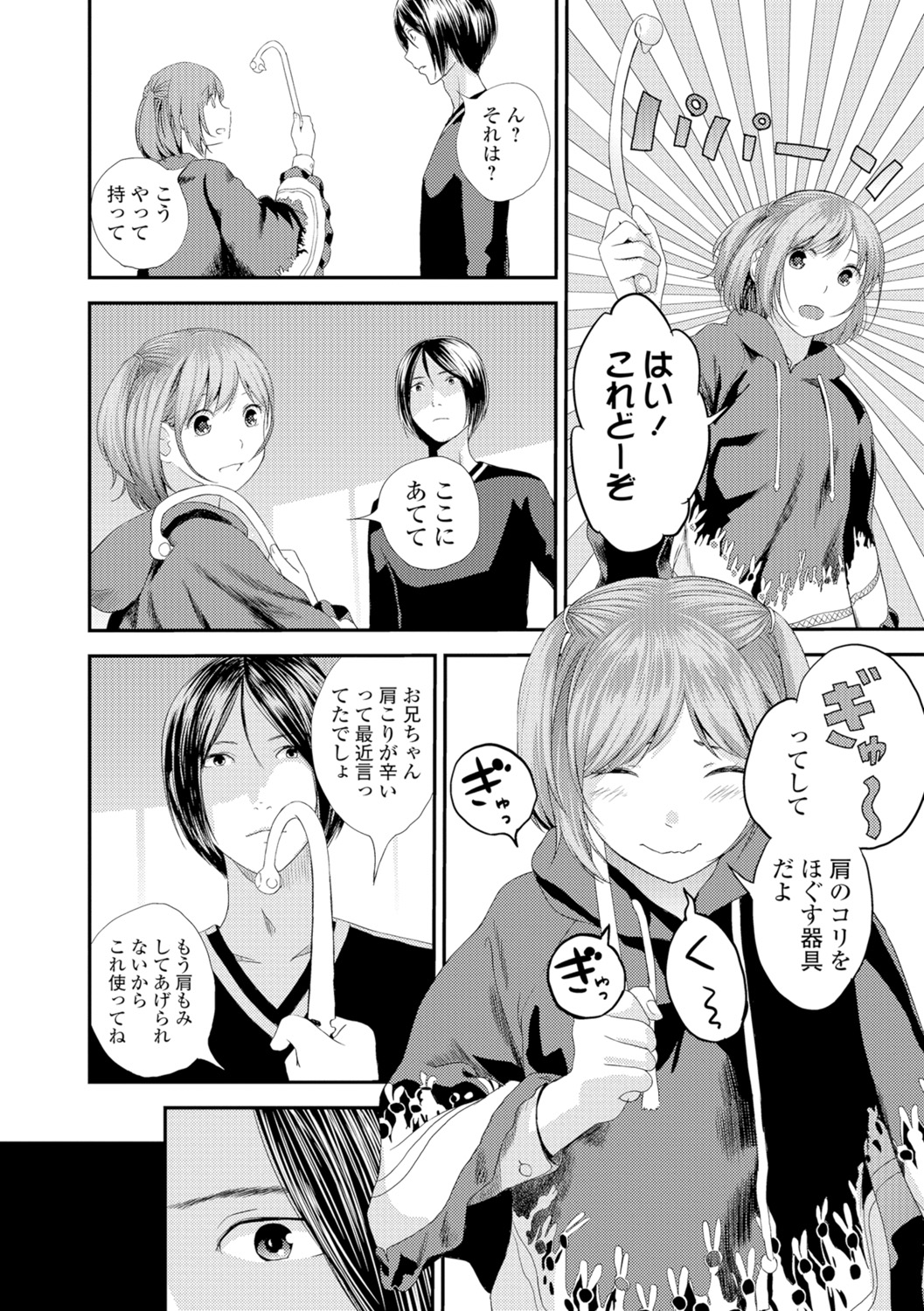 Eiga Kanshou - Page 42