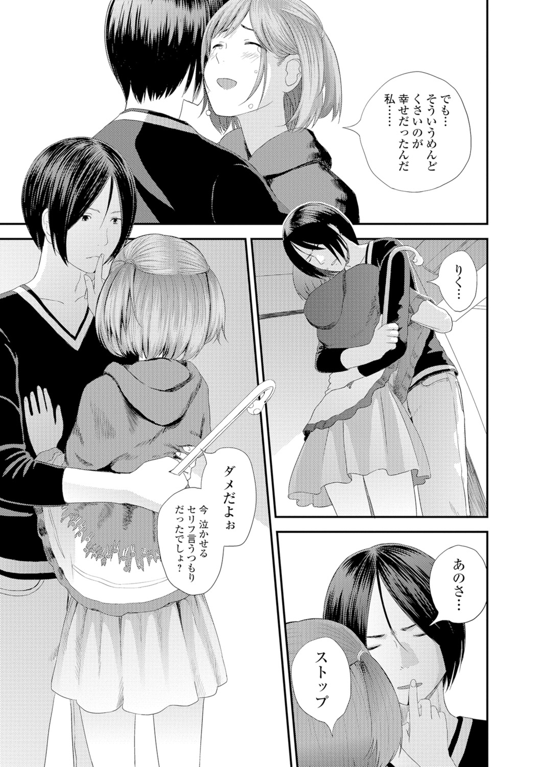 Eiga Kanshou - Page 47