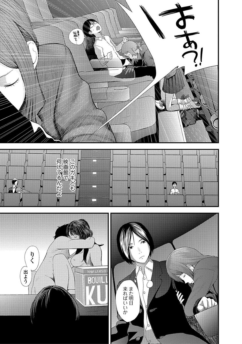 Eiga Kanshou - Page 5
