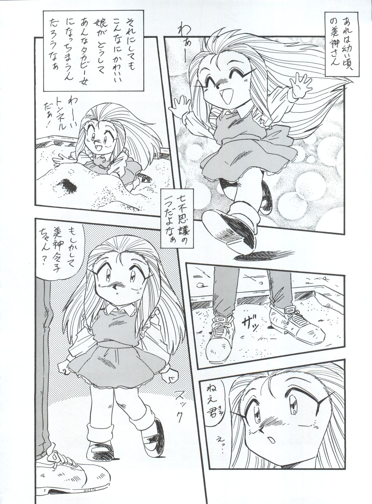 LOOK OUT 34 - Page 10