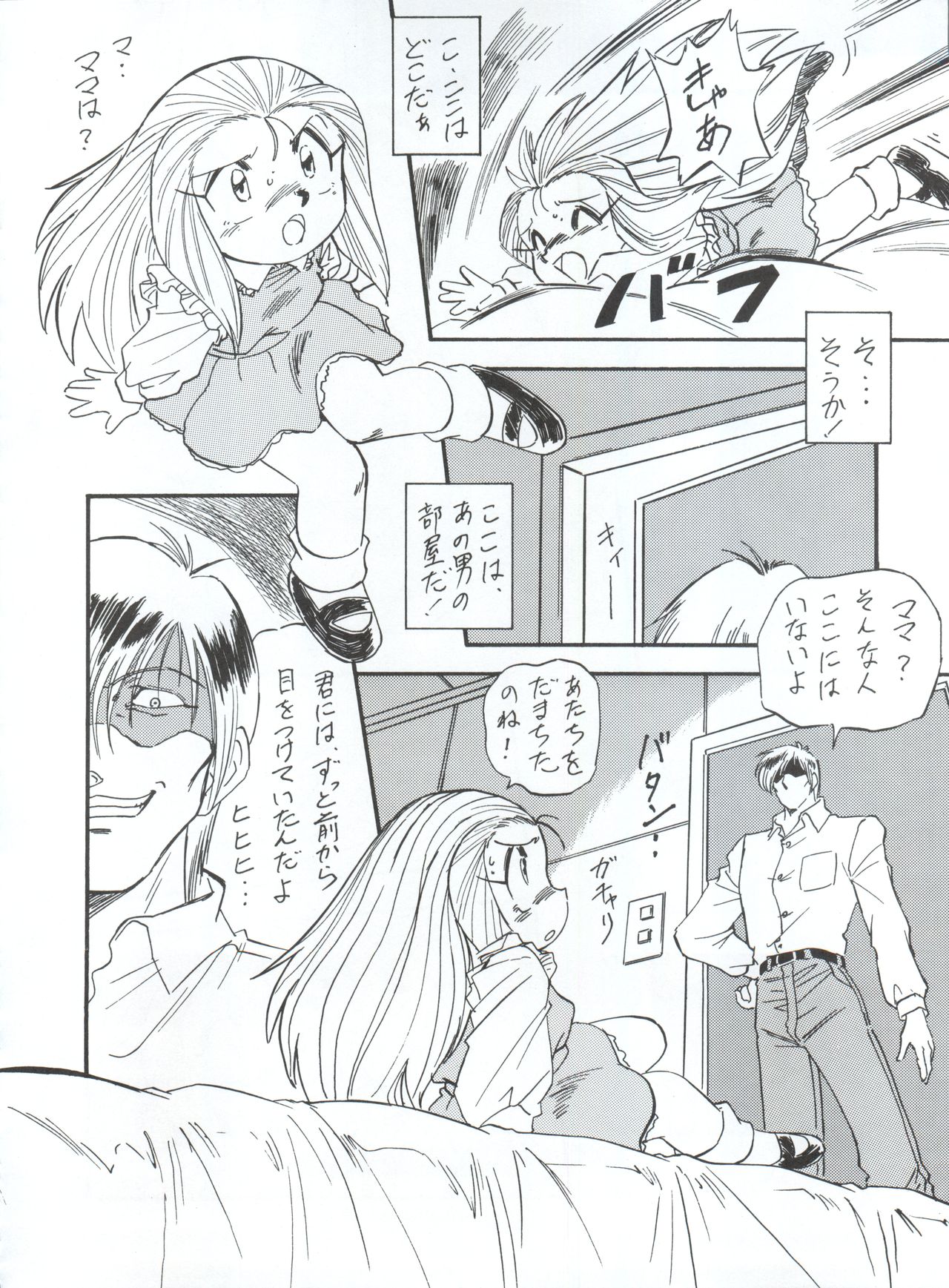 LOOK OUT 34 - Page 12