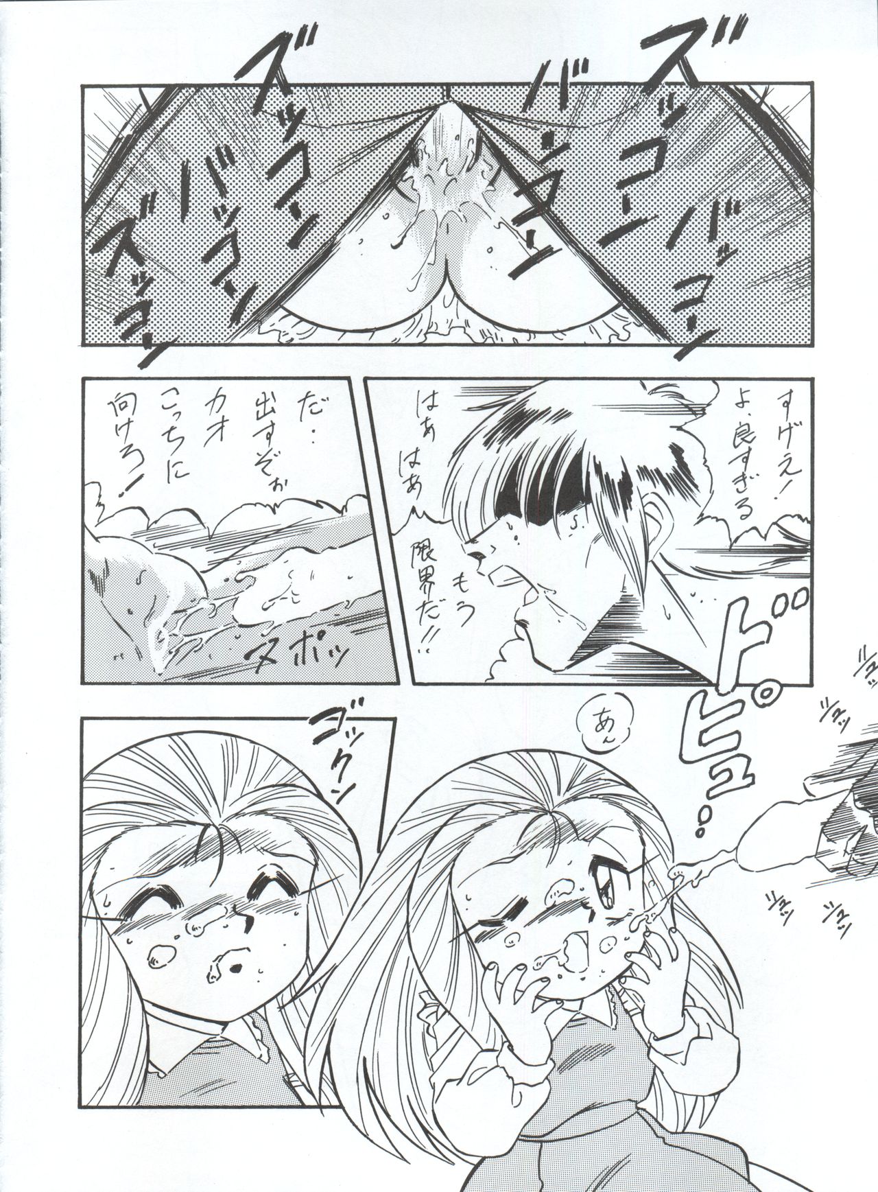 LOOK OUT 34 - Page 18