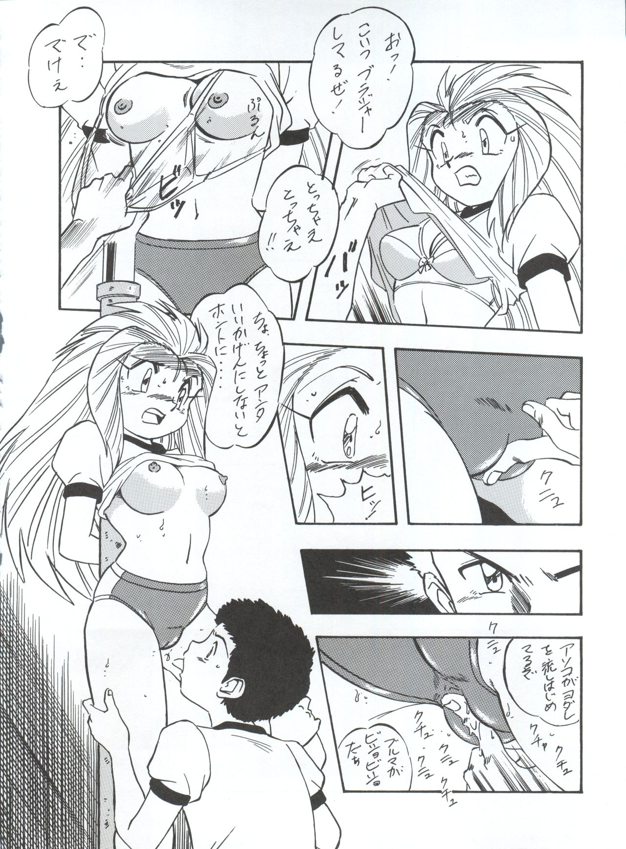 LOOK OUT 34 - Page 22