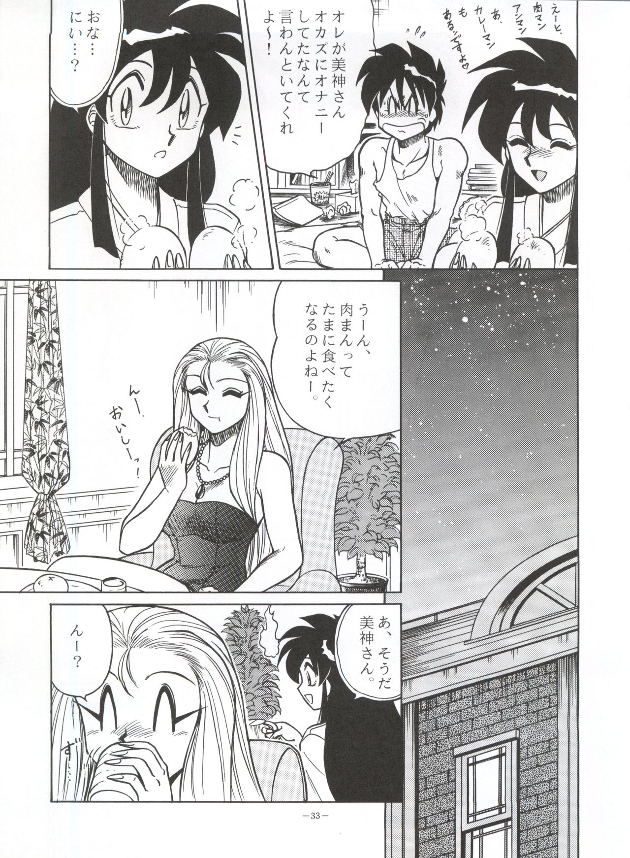 LOOK OUT 34 - Page 33