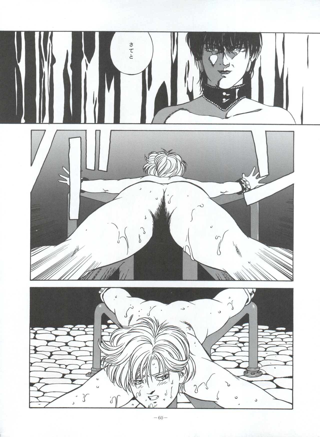 LOOK OUT 34 - Page 60