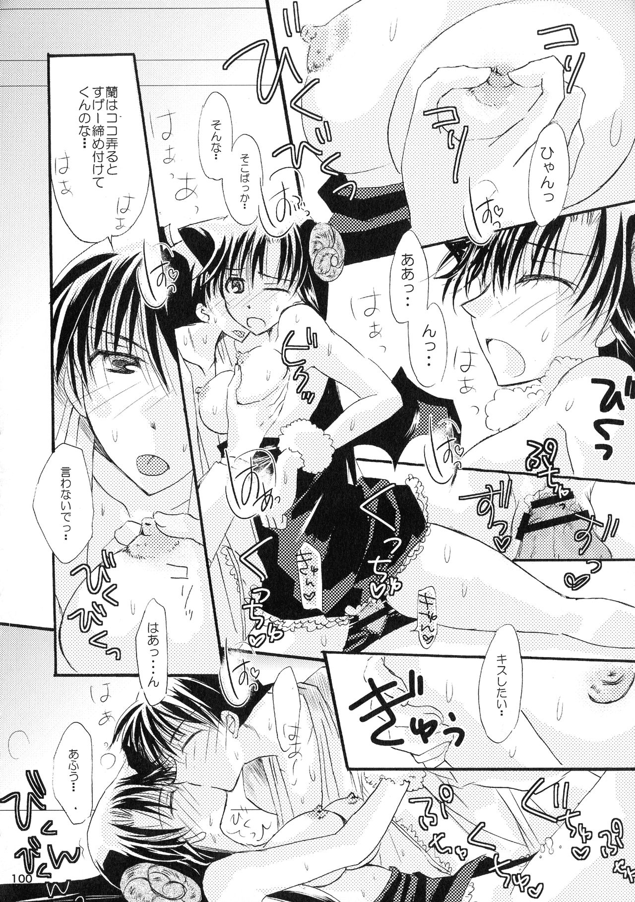 MACARON-CHOCOLAT-DOLCE - Page 100