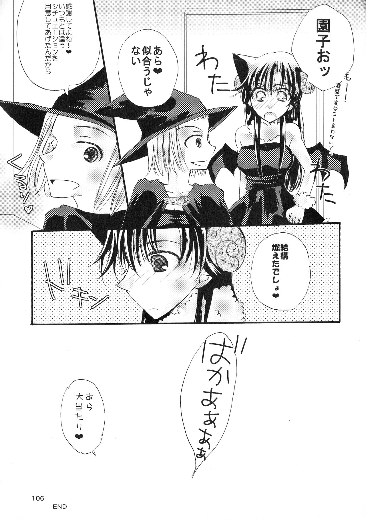 MACARON-CHOCOLAT-DOLCE - Page 106