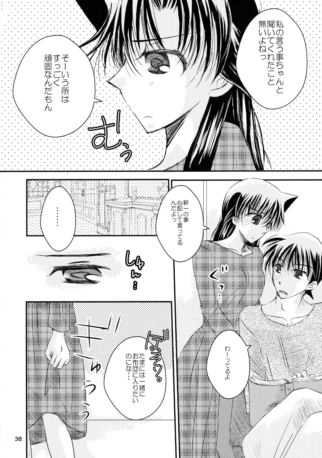 MACARON-CHOCOLAT-DOLCE - Page 38