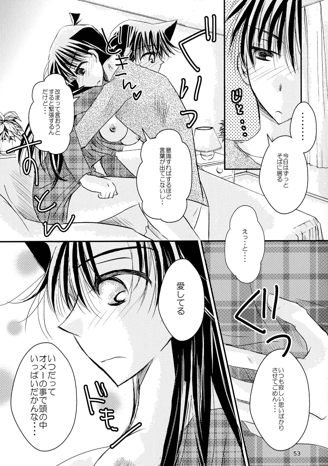 MACARON-CHOCOLAT-DOLCE - Page 53