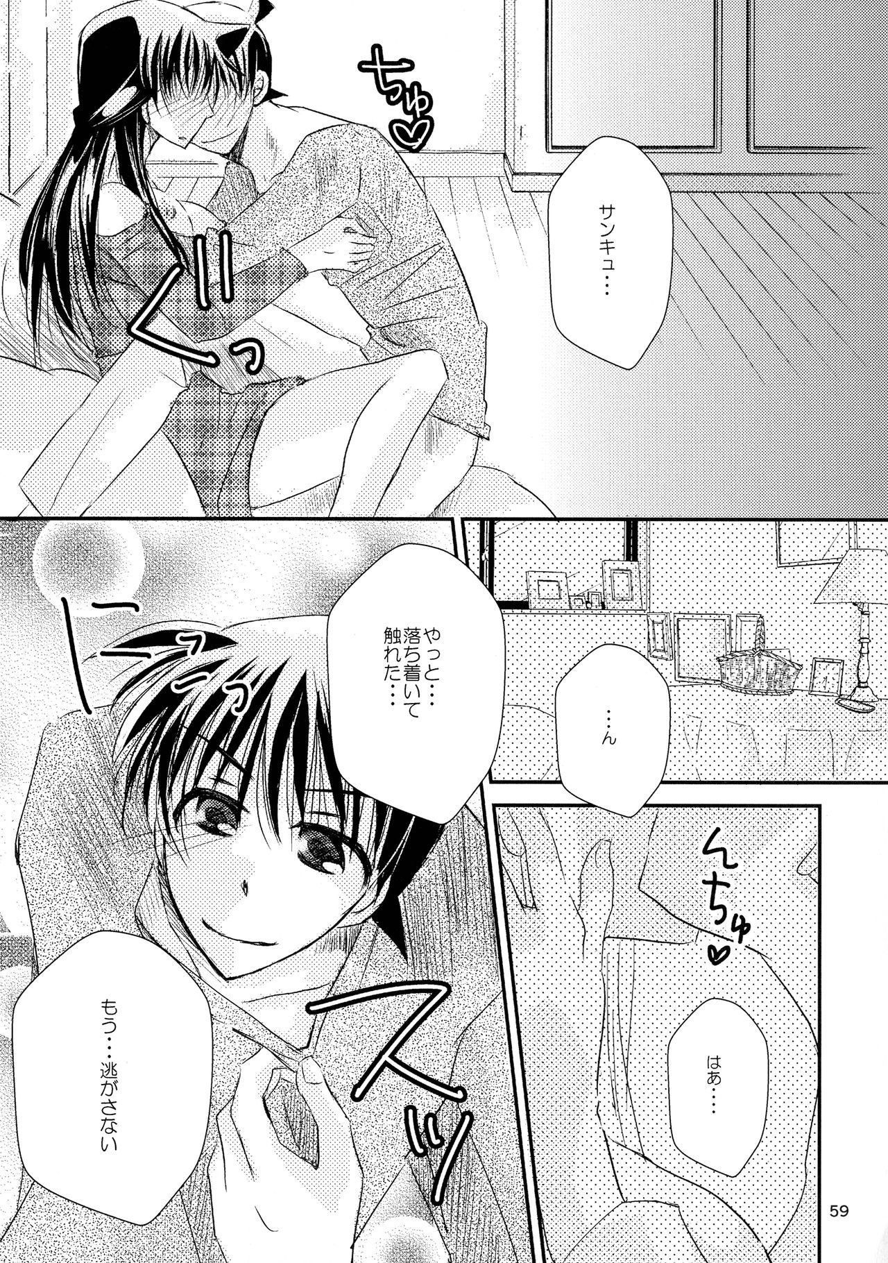 MACARON-CHOCOLAT-DOLCE - Page 59