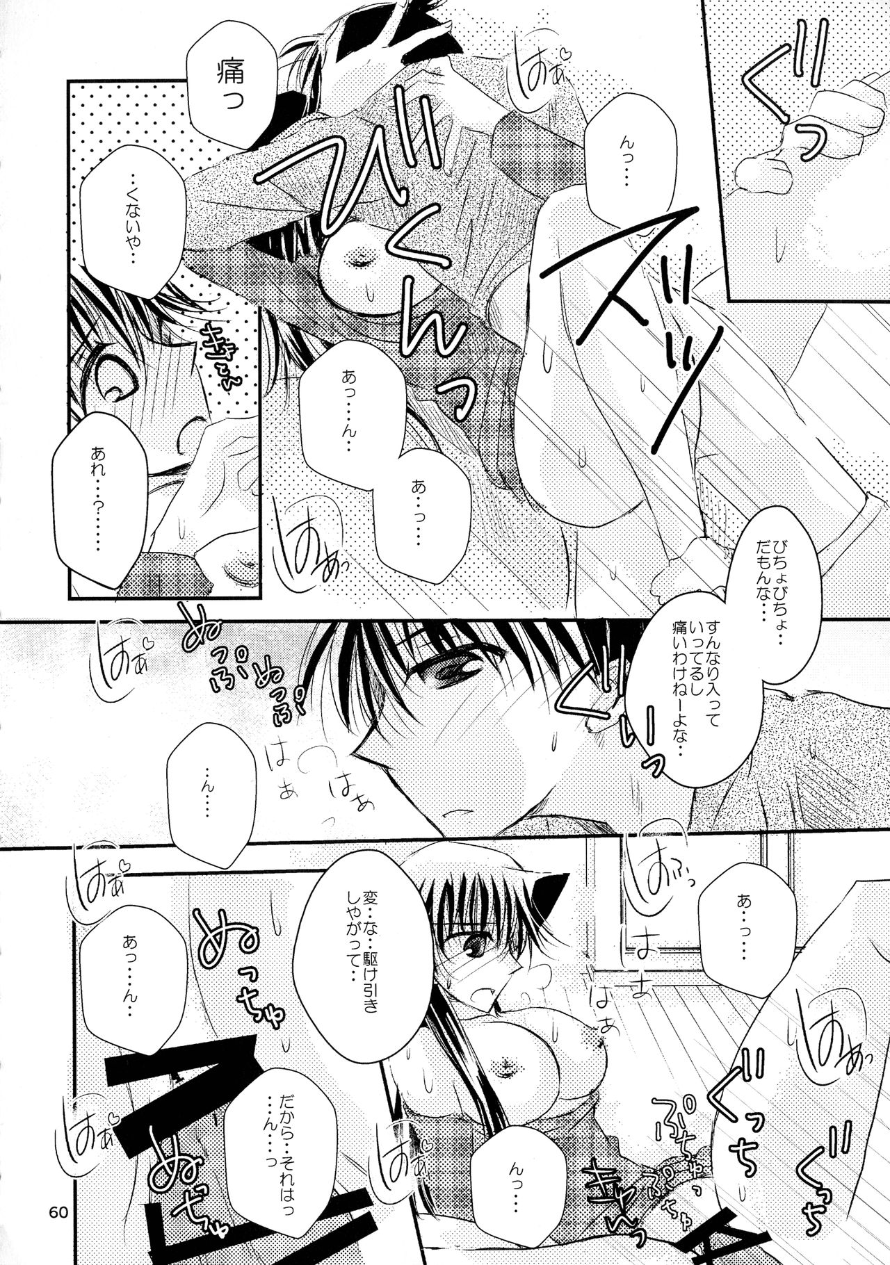 MACARON-CHOCOLAT-DOLCE - Page 60