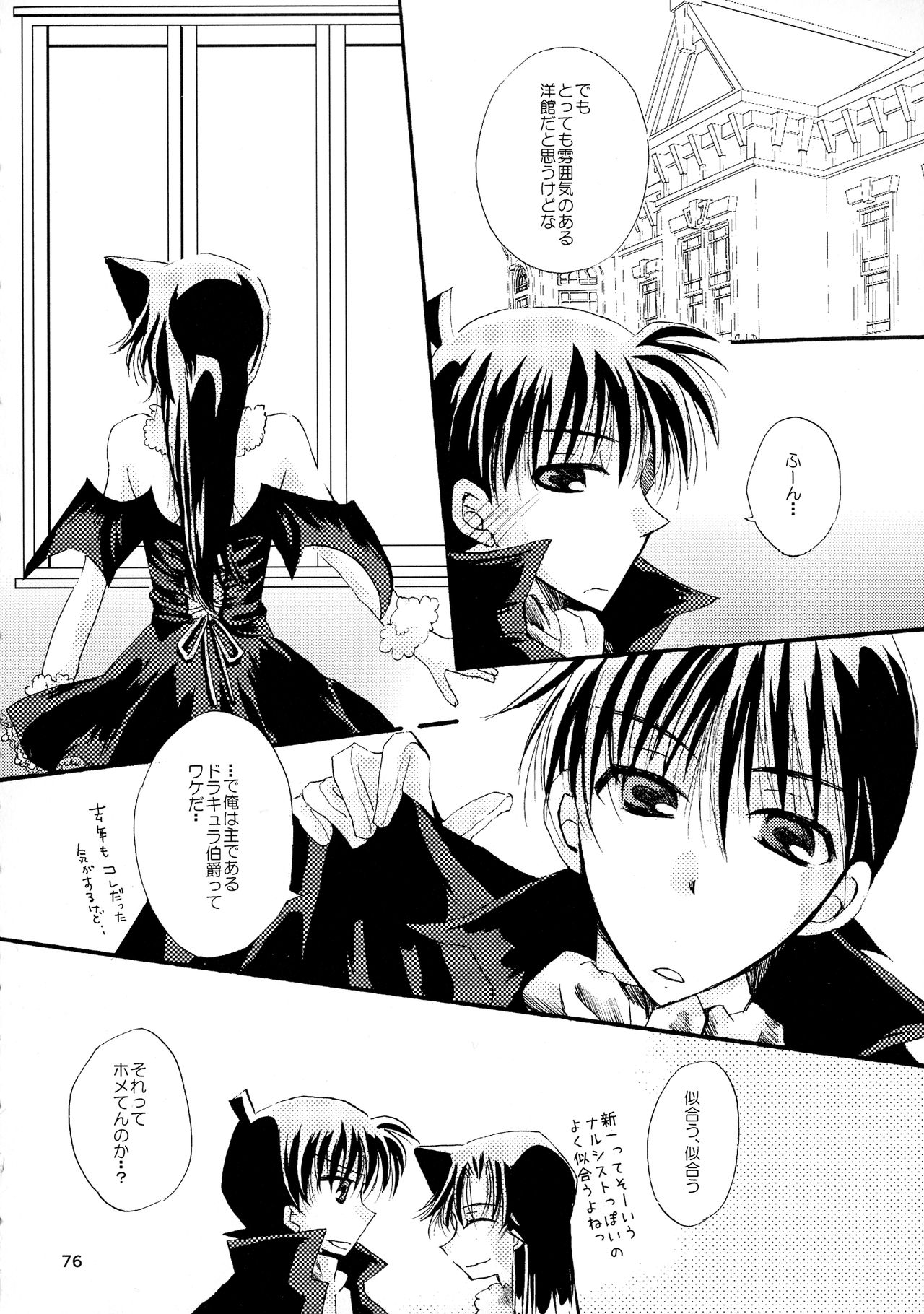 MACARON-CHOCOLAT-DOLCE - Page 76