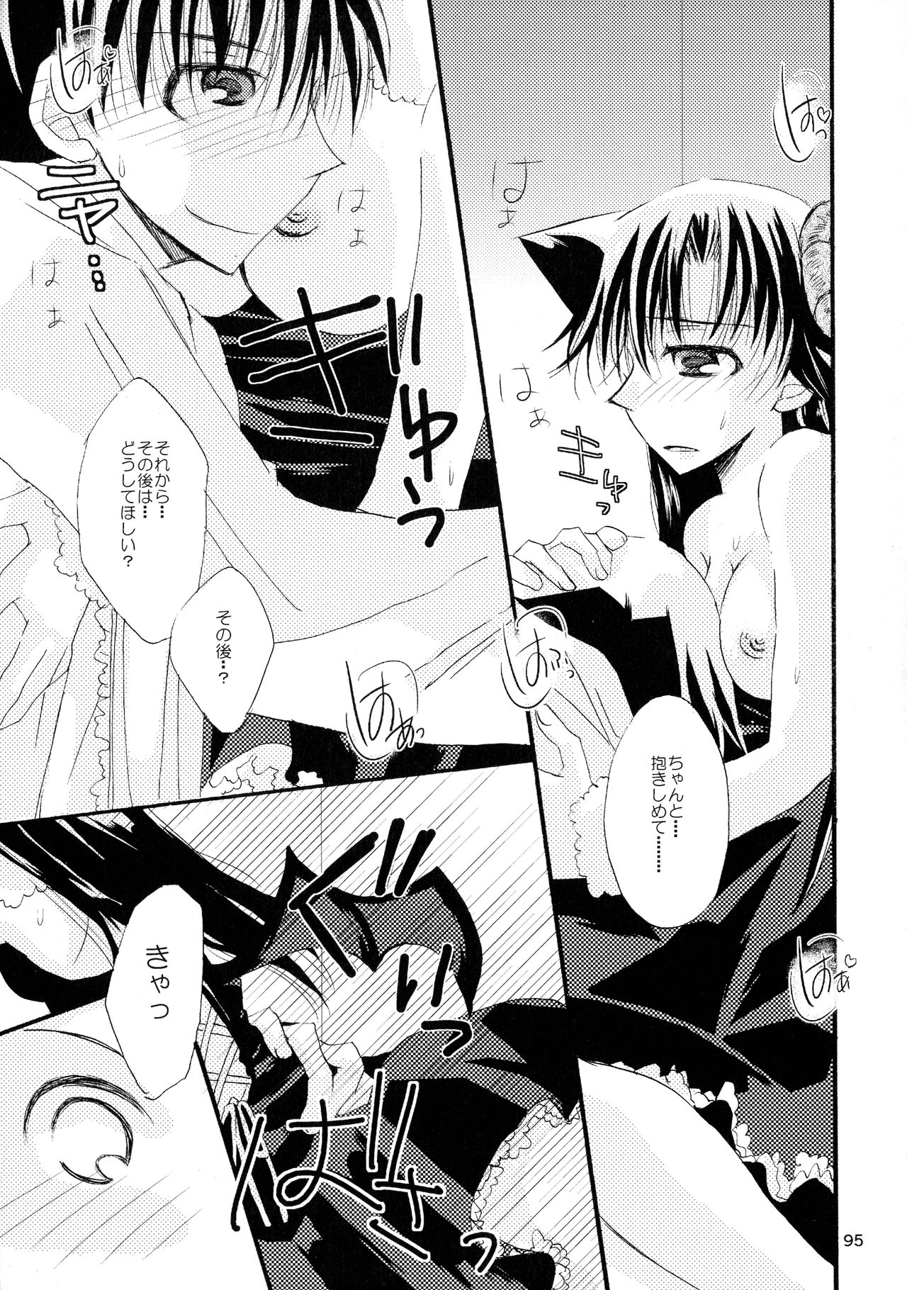MACARON-CHOCOLAT-DOLCE - Page 95