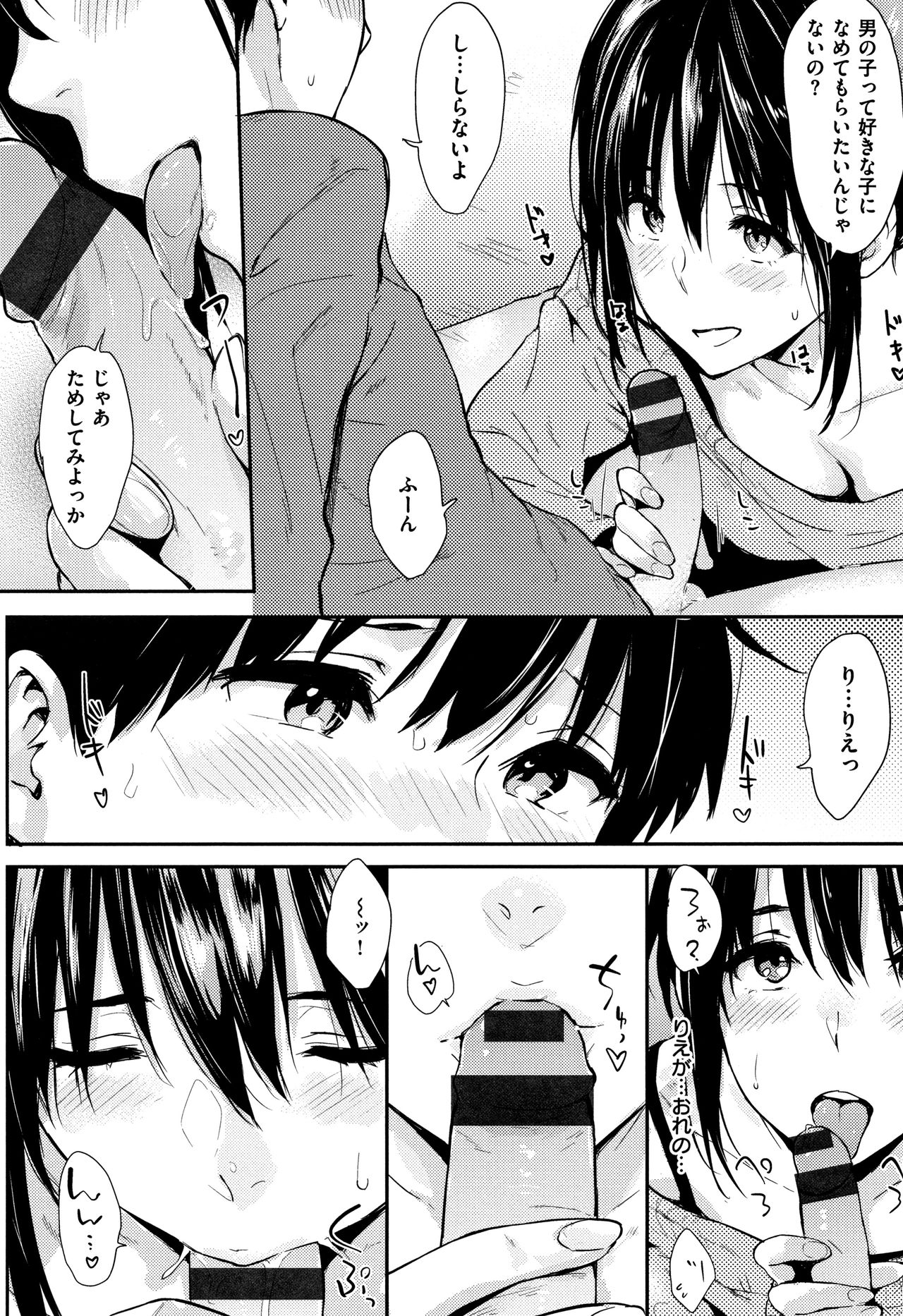 Hitorijime - Page 169