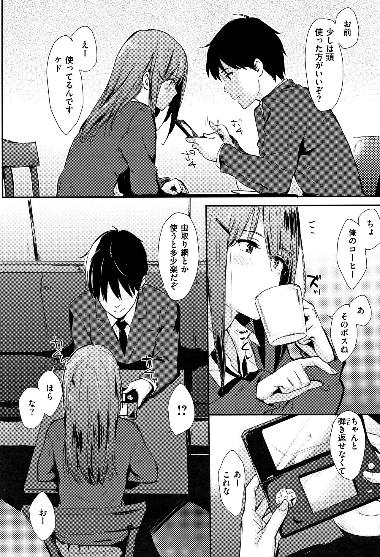 Hitorijime - Page 185