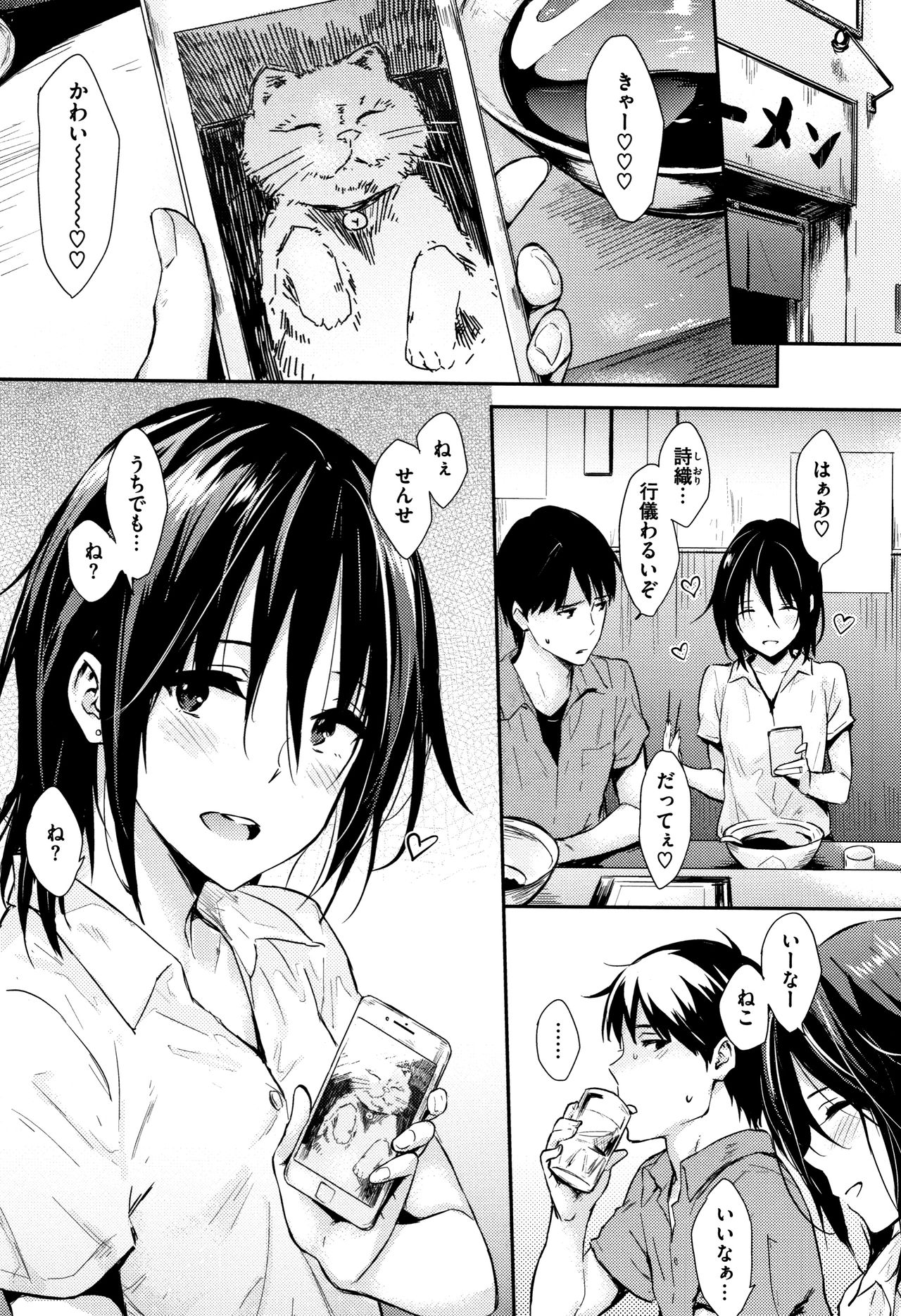 Hitorijime - Page 28