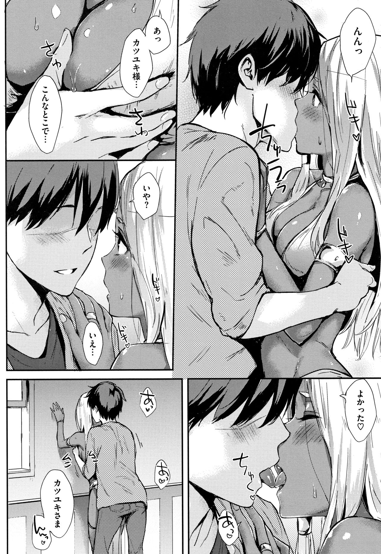 Hitorijime - Page 49