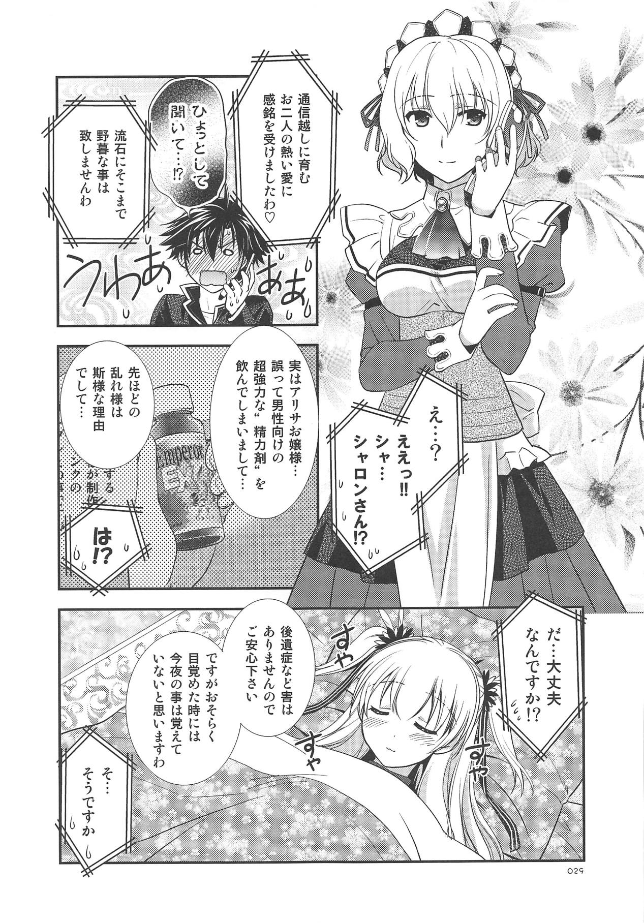 LINE no Mukou ni - Page 30