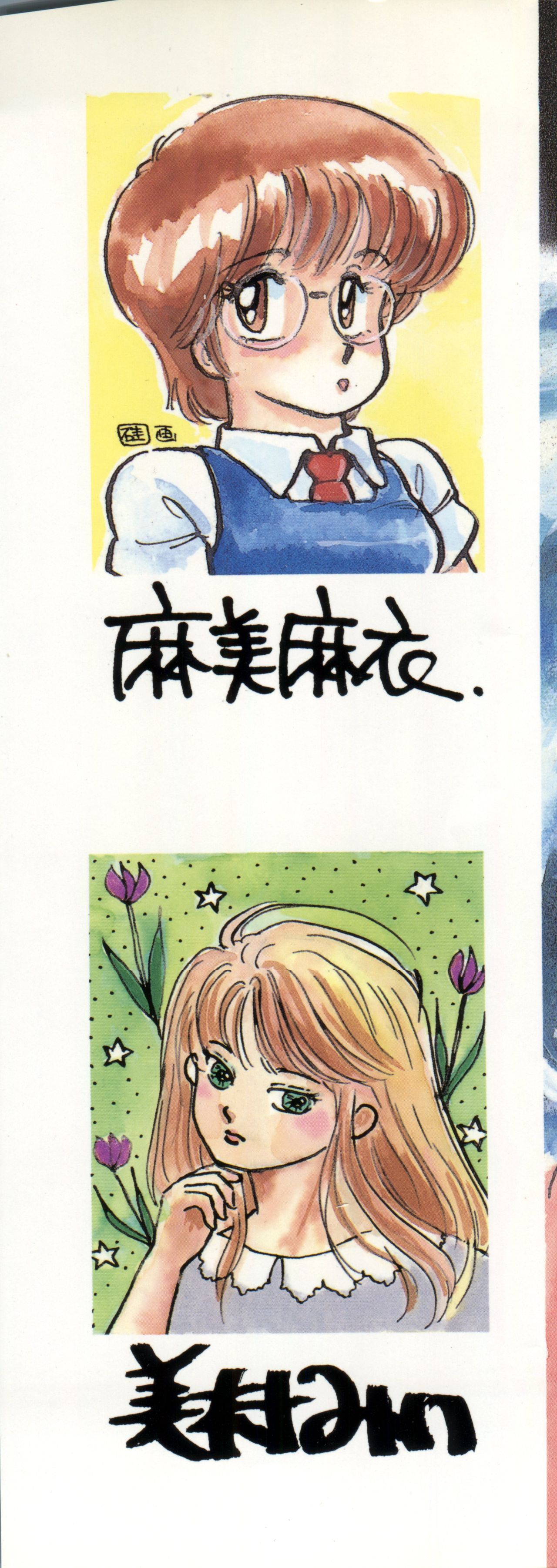 B-Wave Excellent - Page 6