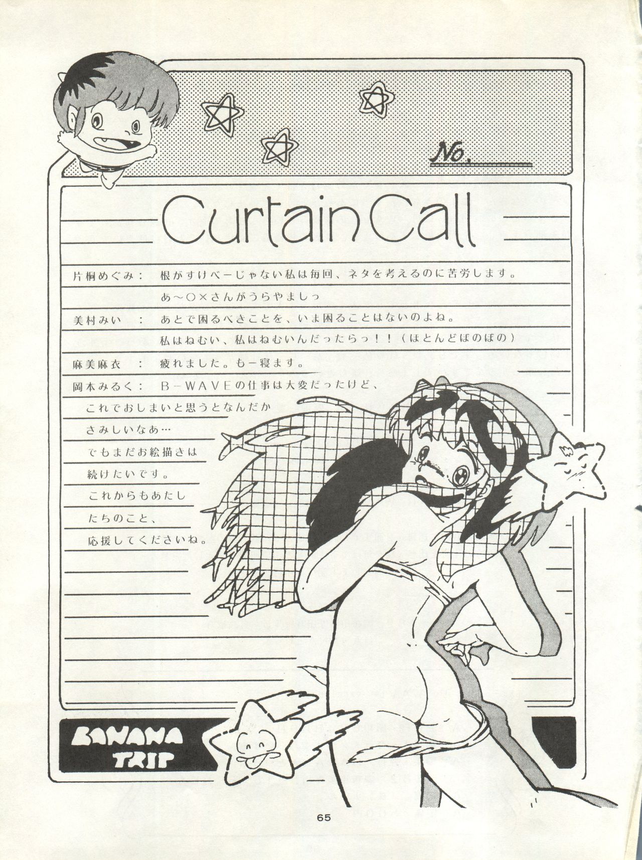 B-Wave Excellent - Page 62