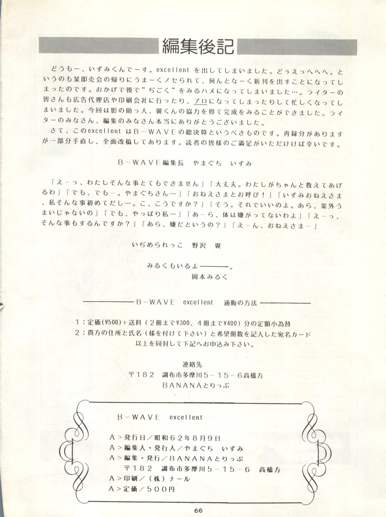 B-Wave Excellent - Page 63