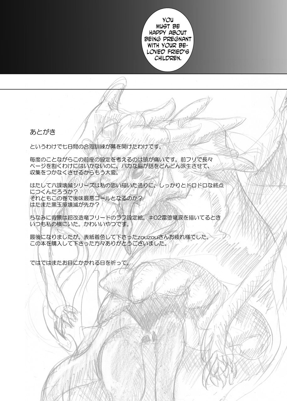 Rokka Kaimetsu - Page 40