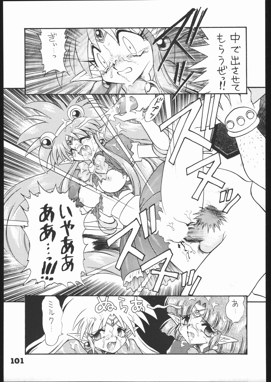 Infinity - Page 100