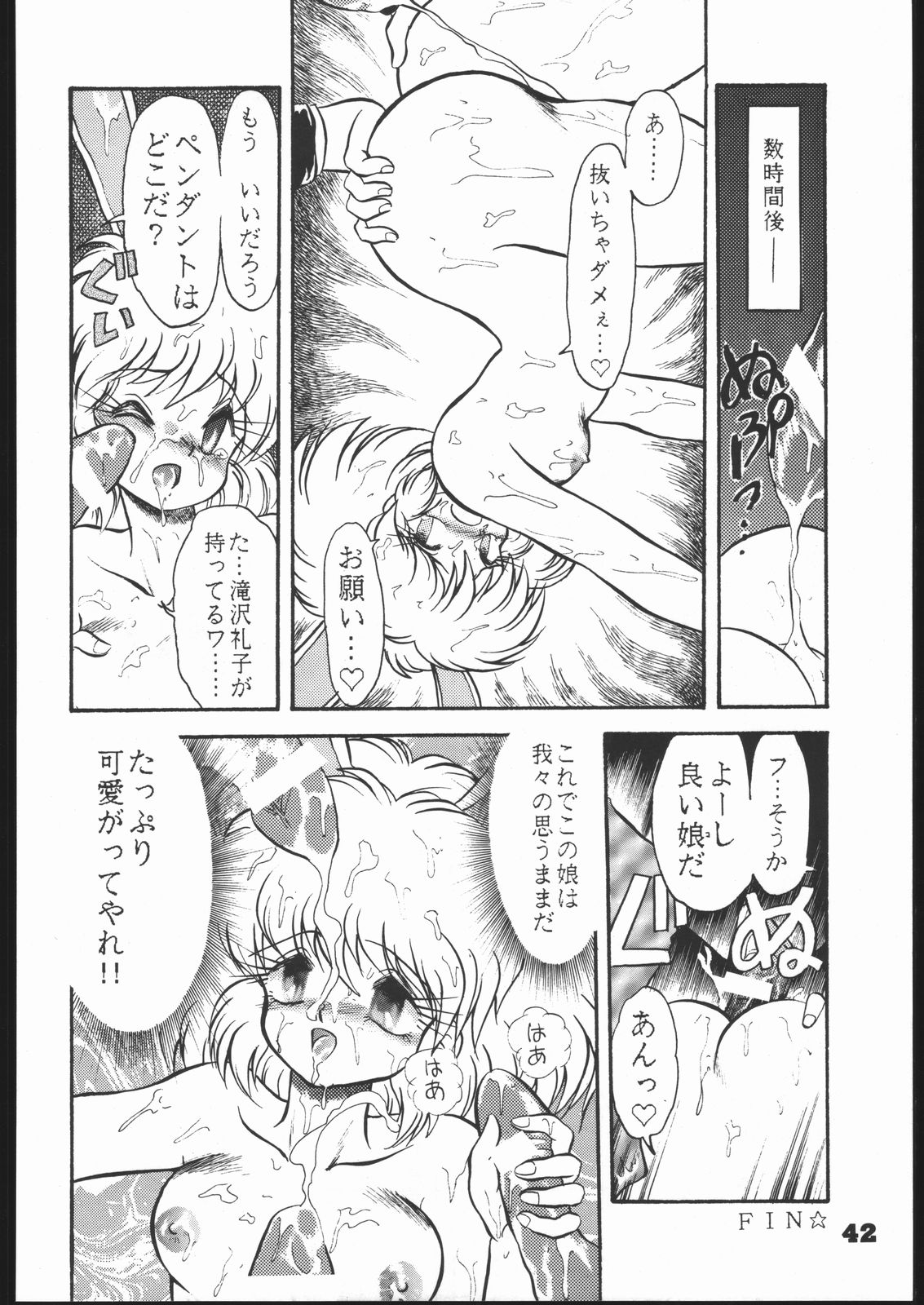 Infinity - Page 41
